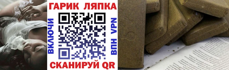 ГАШ Cannabis  Купить где  Сураж 