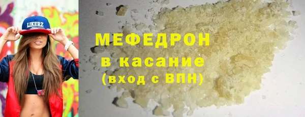 мяу мяу кристалл Аркадак
