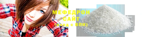 мяу мяу кристалл Аркадак